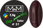 Dip-пудра кольорова M-in-M #31, 7.5 г
