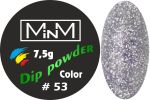 Dip-пудра кольорова M-in-M #53, 7.5 г