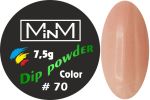 Dip-пудра кольорова M-in-M #70, 7.5 г