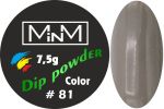 Dip-пудра кольорова M-in-M #81, 7.5 г